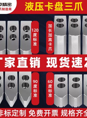 软爪液压夹头三爪生爪加高加长加厚车床6寸8寸10寸12油压卡爪夹具