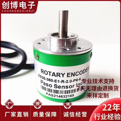 ES38-360-E1-R-2.0-P6-6自动化设备光电旋转编码器