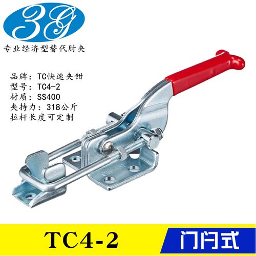 同款替代门闩式锁紧搭扣不锈钢肘夹TCS4-2 工装快速夹具夹钳TC4-2