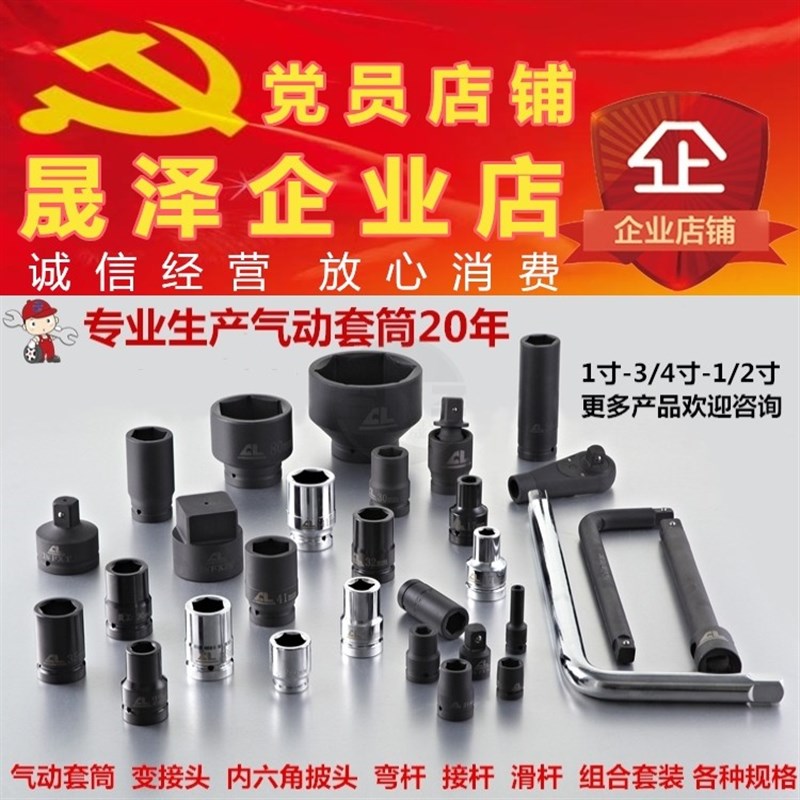一寸大风炮套筒套装气动六角扳手头重型加长加厚电动汽修组合331