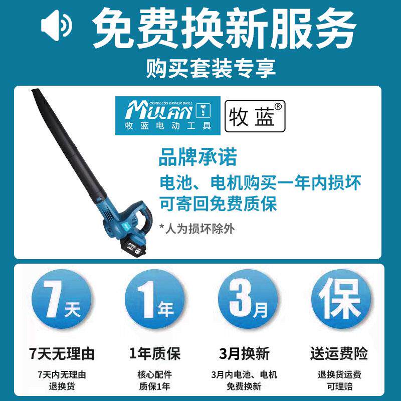 牧蓝大功率工业吹风机吹灰除尘充电式强劲锂电鼓风机吹树叶落叶用