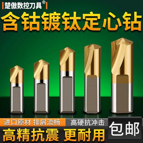 U钻定心钻进口VMD内冷却深孔大头钻PLD导向钻U钻定心钻中心刃数控