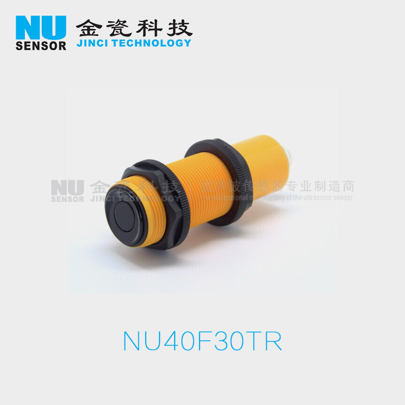 防水型数字信号超声波接近开关模拟量输出超声波液位传感器开关量