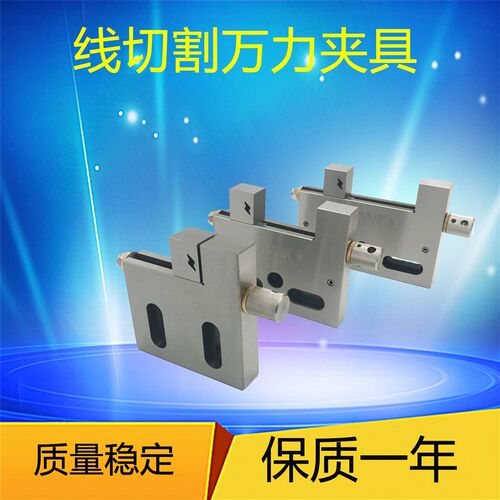 线切割慢走丝治具手动万力夹具虎钳不锈钢夹距线切割慢丝夹具批士