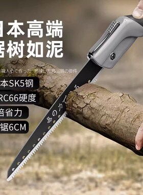 日本原装进口折叠锯手锯伐木锯锯树神器锯子家用小型手持手工剧木