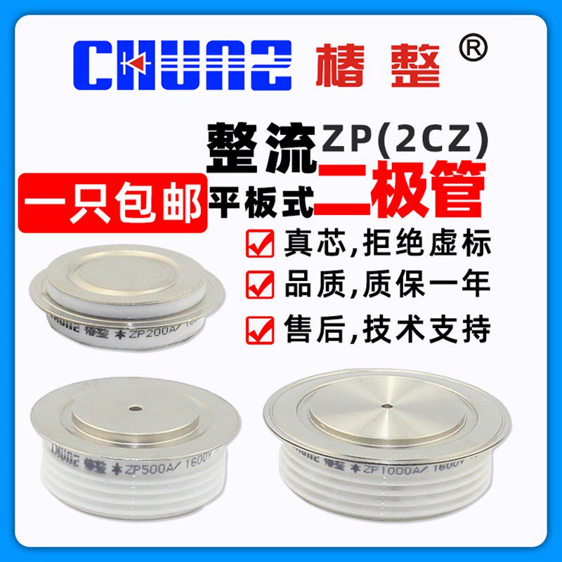 ZP平板式可控硅晶闸管凹凸大功率300A500A整流管整流器二极管