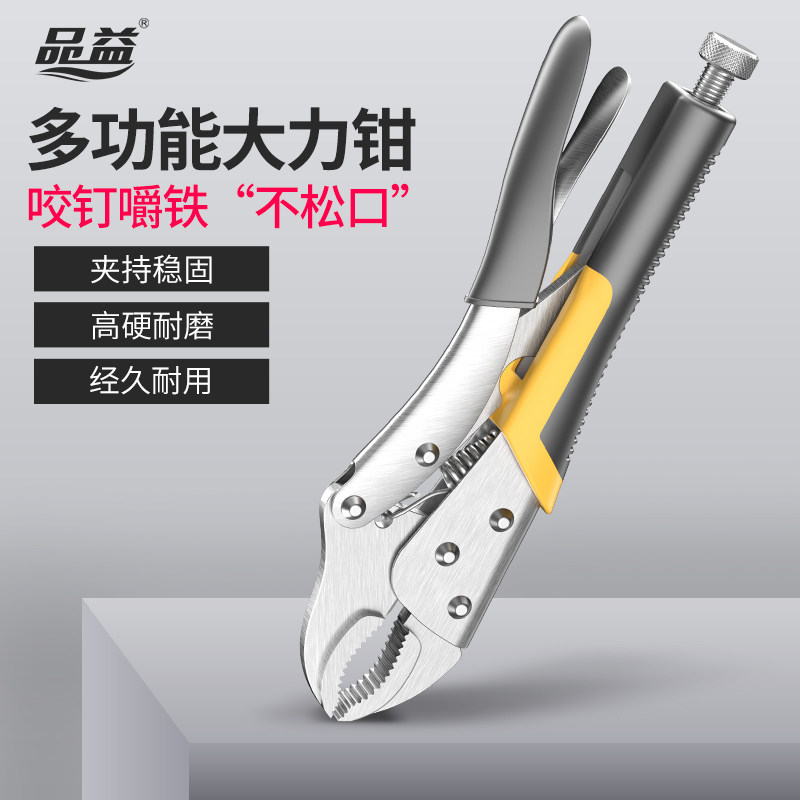 大力钳多功能可调式管道水管钳万用手动压力钳工业重型夹钳固定钳