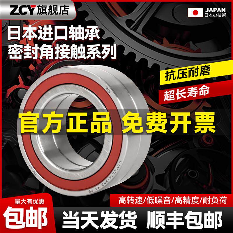 进口角接触轴承7000陶瓷球7005主轴7006 7001 7002 7003 7004配对