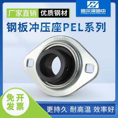 冲压型菱形轴承座SAPFL201 202 203 204 205 206 207 208 209 210