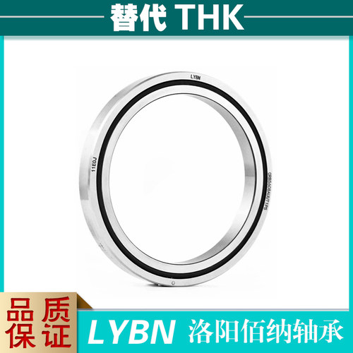 RA 5008C 6008C 7008C  RA-C整体型系列洛阳佰纳交叉滚子轴承