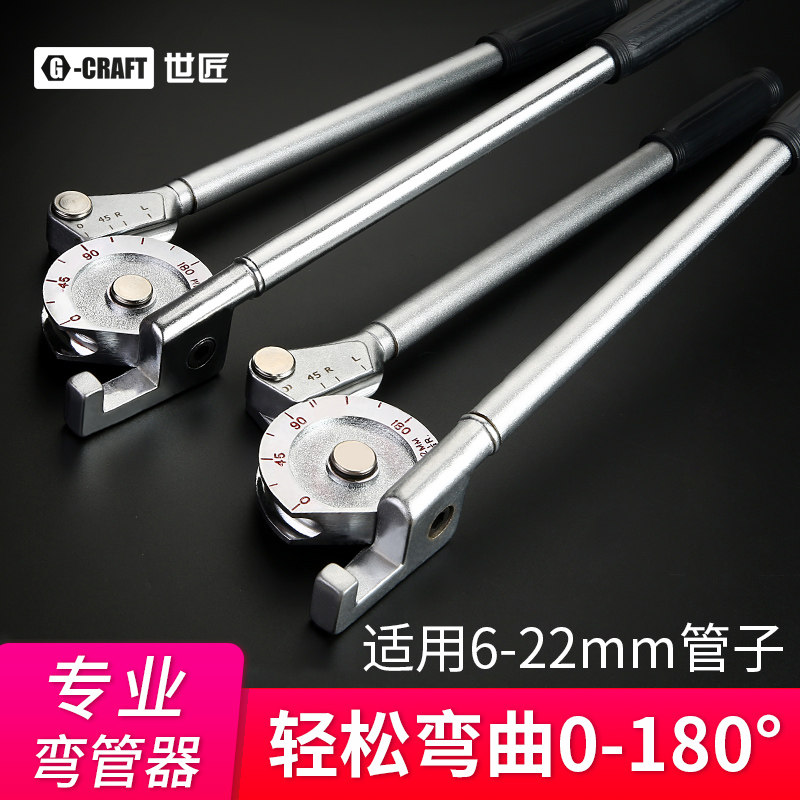 世匠手动弯管器空调铜管铁管铝管多功能弯管神器半圆加厚型弯管机