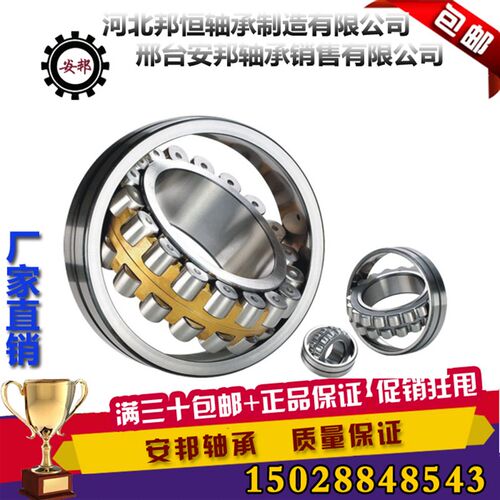 安邦调心滚子轴承22308 22309 22310 22311 22312CC CA K/W33