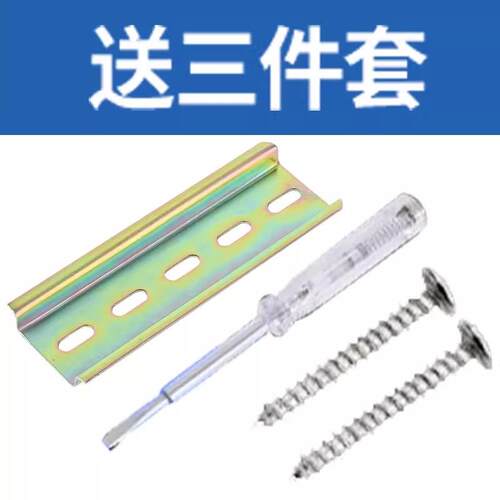 10cm导轨+A级验电笔+两颗安装螺丝