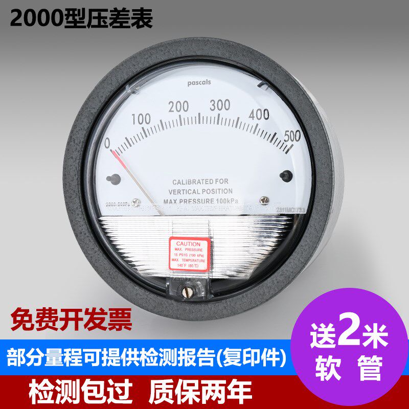 TE2000微压差表空气洁净室净化车间微压计中效风压表正负压病房表