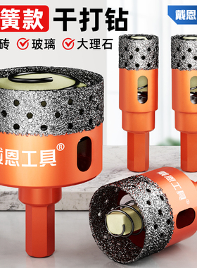 瓷砖开孔器玻璃陶瓷大理石材打孔全磁砖专用干打钻头钻孔神器大全