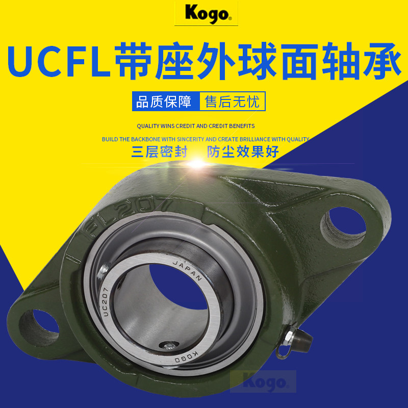 外球面带座菱形轴承座 UCFL FL 212 213 214 215 216 217 218 220
