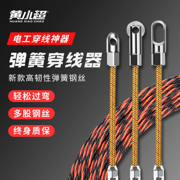 新款穿线器电工专用穿线神器拉线引线穿管器钢丝网线暗线暗管串线