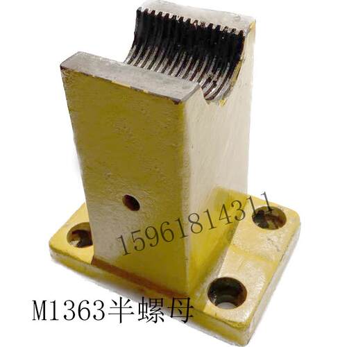 上海机床厂M1363半螺母丝杆 1363外圆磨床配件