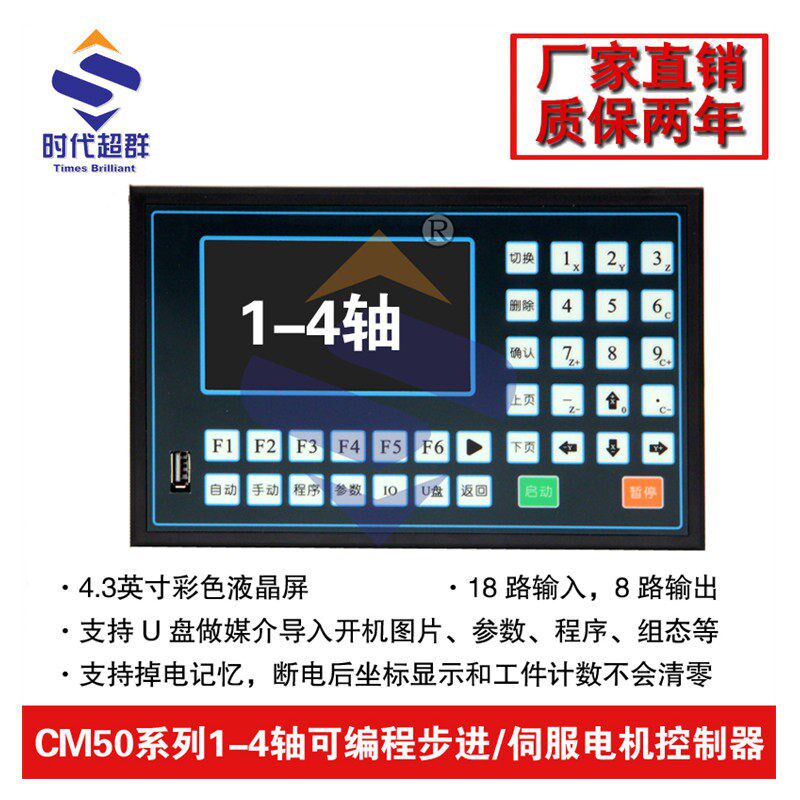 CM50D系列智能多轴步进伺服控制器可编程雕刻机电焊机数控机床