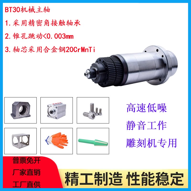 主轴套装自动换刀主轴单元数控加工中心机床BT30BT40气动换刀主轴
