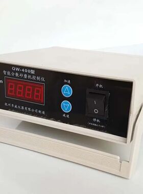 齐威智能分散砂磨机控制仪400/1100分散机控制器转速可调定时仪表