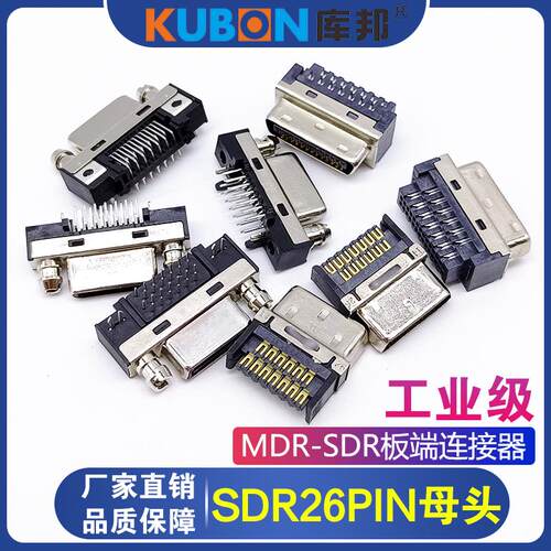 Cameralink插头SDR母头26针板端连接器MDR公头12226-1150-00FR