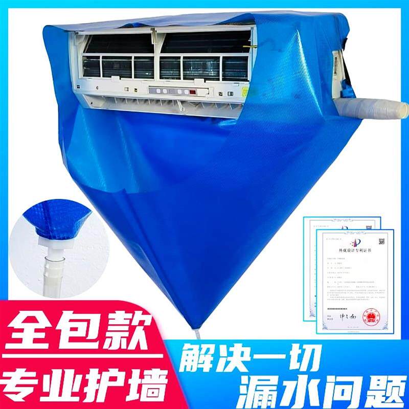 空调清洗罩家用接水袋挂式全套工具的神器新款通用内机防护清洁剂