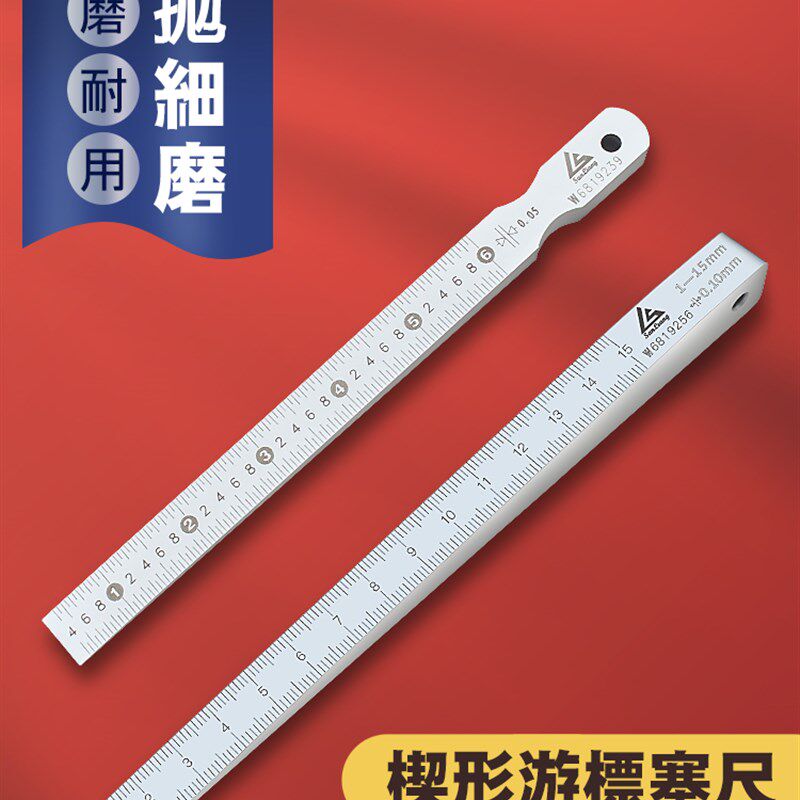 日本进口楔形游标卡尺塞规不锈钢楔形塞规楔形塞规间隙检测工具
