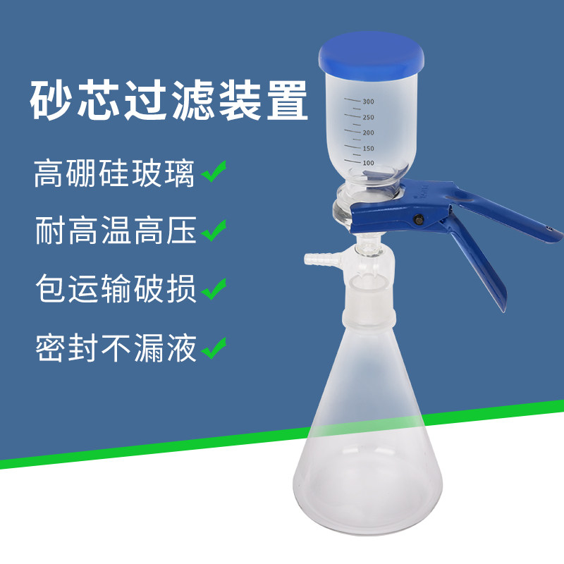 砂芯过滤装置1000ml2000砂芯过滤器实验室溶剂过滤装置溶剂过滤器