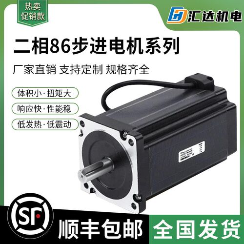 86步进电机套装配驱动器DM860H 12NM/9NM/8.5NM/6.5NM/4.5NM电机