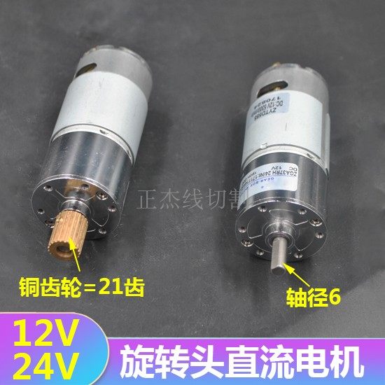 穿孔机打孔机配件金马旋转头电机金马穿孔机旋转头直流电机12/24V