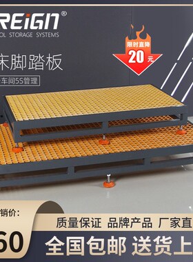 瑞格CNC数控加工中心机床脚垫脚踏板防滑耐油网格格栅板机床站台