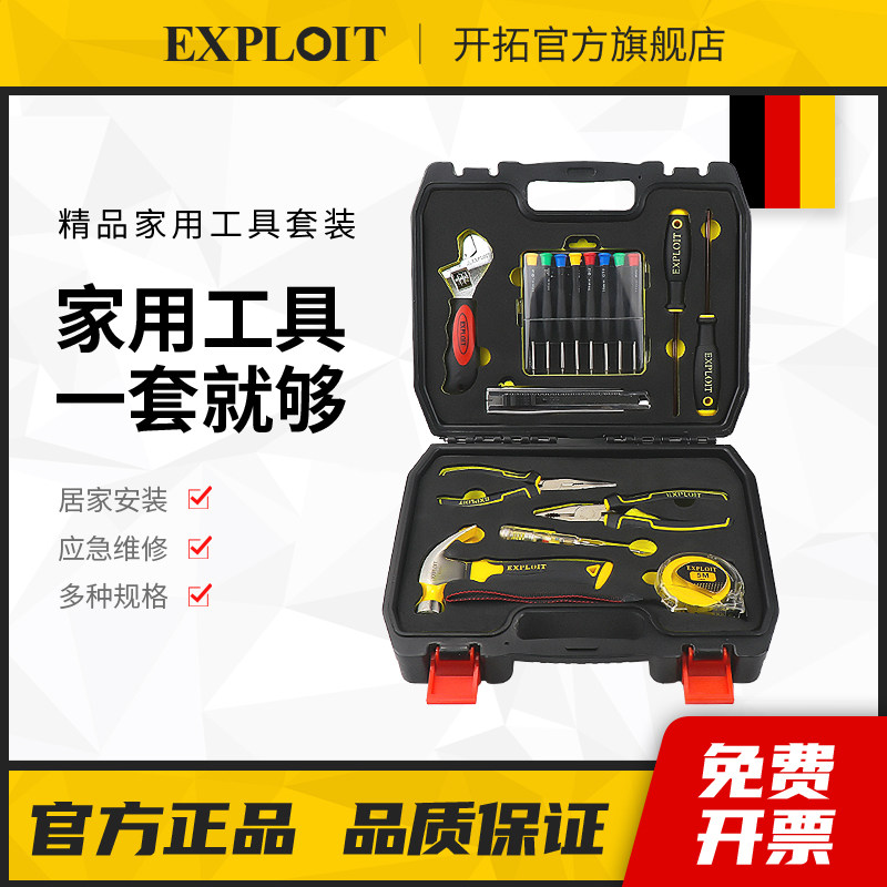 家用工具箱家庭维修老虎钳螺丝刀锤子修理大全全套五金组合套装