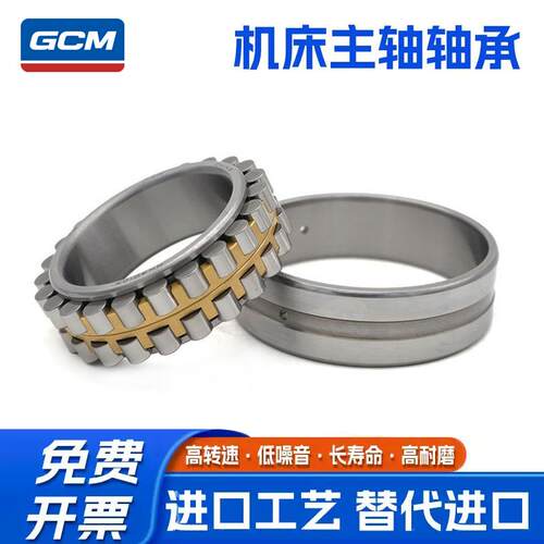机床主轴轴承NNU4930 NNU4932 NNU4934 4936 4938K/P5W33哈尔滨