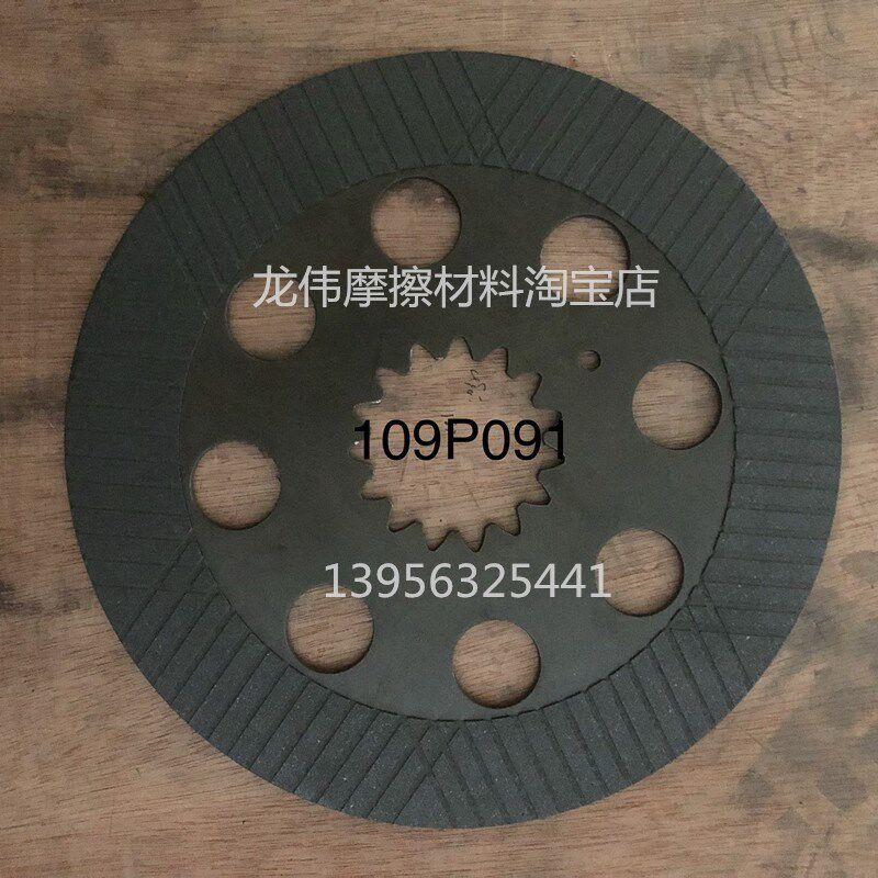 厂家定制各种冲床用湿式离合器片,铜基,碳基,纸基,等材质