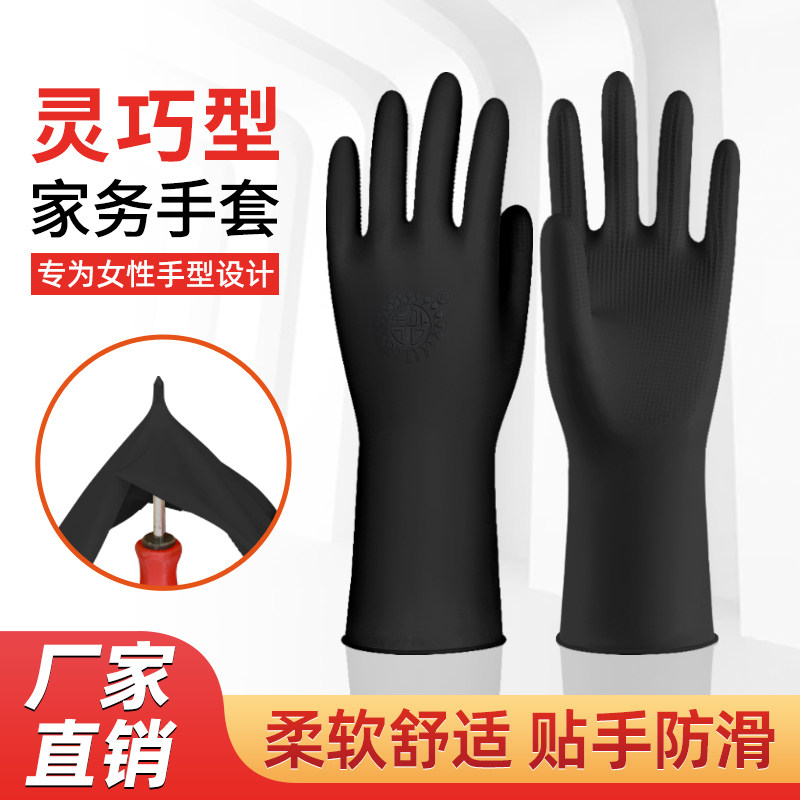 帮手仕洗碗手套女家务耐用橡胶厨房家用牛筋清洁防水薄款贴手乳胶