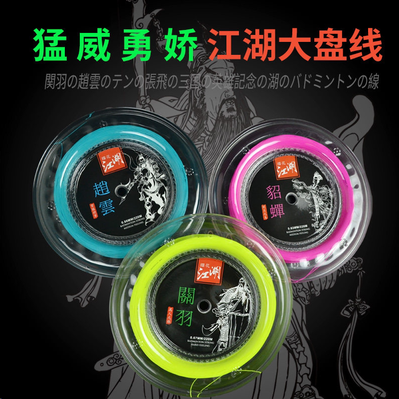 樱花江湖赵云关羽张飞貂蝉高弹线图片