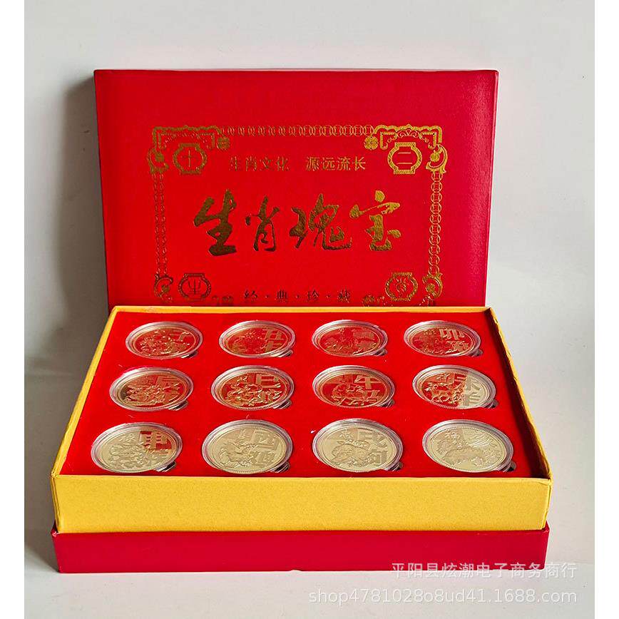 十二生肖纪念章12枚金章齐白石十二生肖银行会销赠送礼品