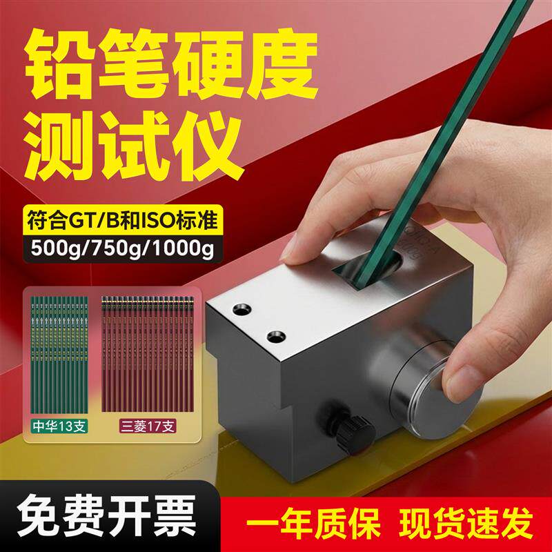 艾锐普铅笔硬度测试仪手推式油漆硬度测试仪电动铅笔硬度计QHQ-A