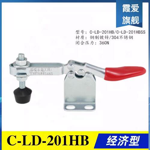 同款替代水平卧式肘夹C-LD-201HB 快速夹具不锈钢夹钳GH-201HSS