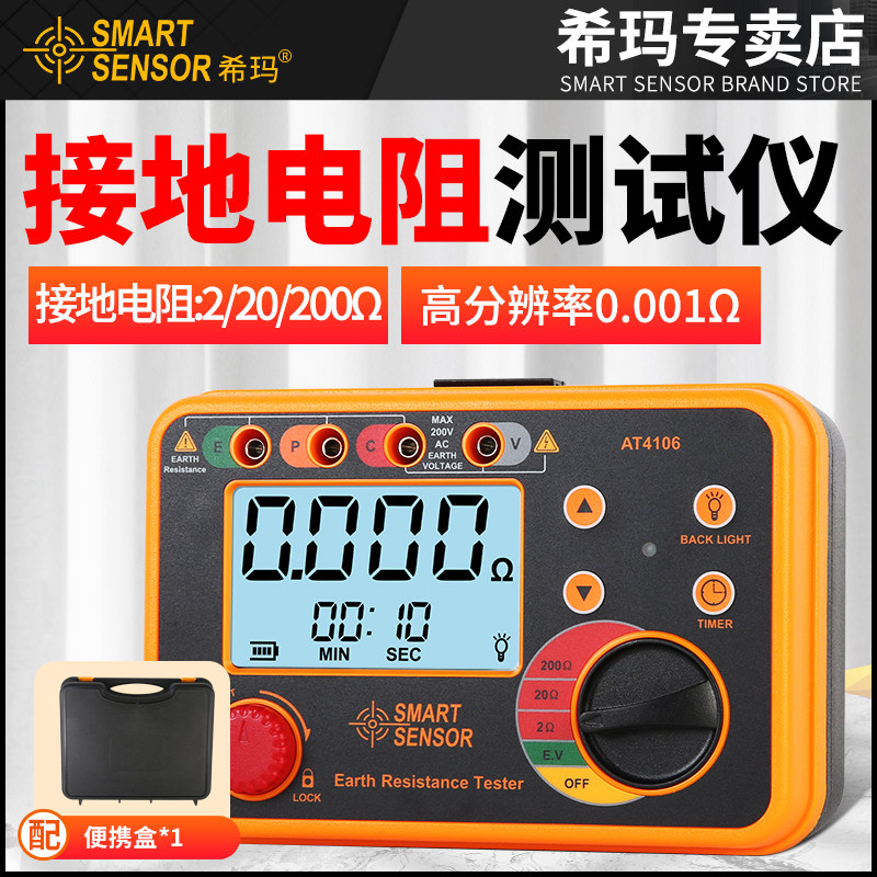 希玛AT1000绝缘电阻测试仪电机绝缘测量电阻表250V500V数字兆欧表