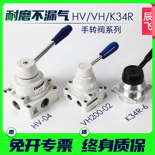 气动开关手转阀手动阀HV-02 03 04一进两出气缸控制手板阀HV-200D