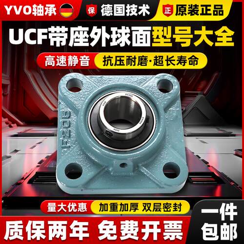 德国带座外球面轴承座UCF211方形212免维护213 214 215 F216 F217