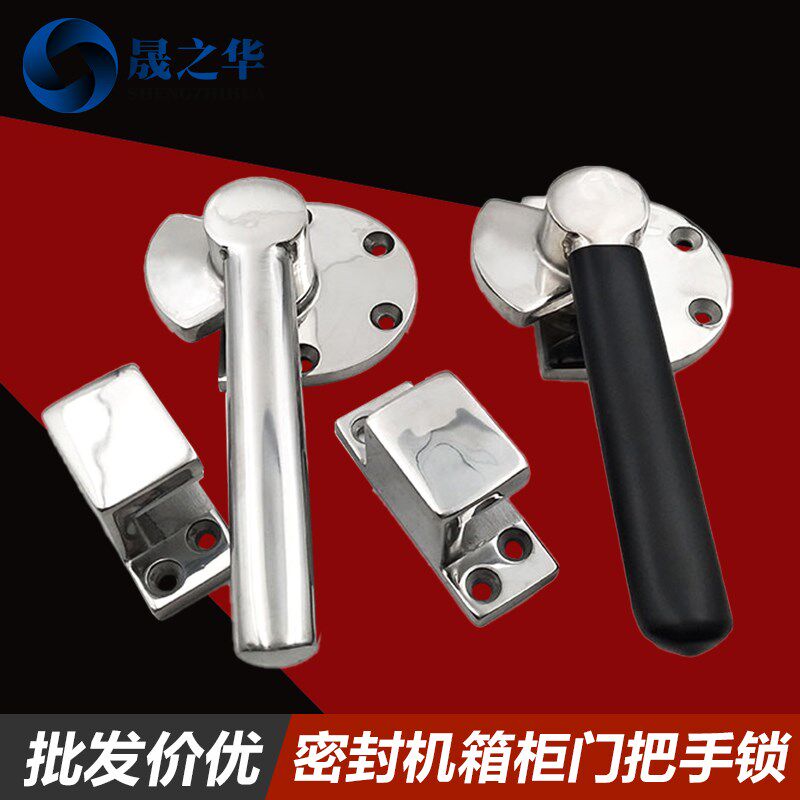 不锈钢蒸箱蒸柜把手锁重型实心迫紧式锁冷库冷柜密封工业机械拉手