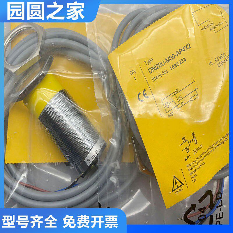 图尔克型电感式传感器DNI20U-M30-AP4X2接近开关 质保一年