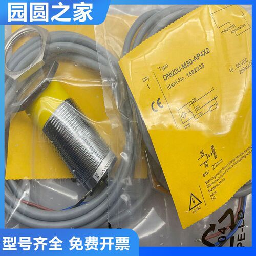 图尔克型电感式传感器DNI20U-M30-AP4X2接近开关 质保一年