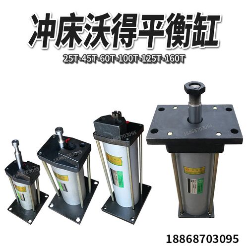 冲床配件 沃得上二80T/100T/125T平衡气缸QGZ125X280鸿举易锻160T