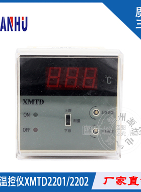 数显温控仪XMTD-2201/2202温度控制器调节仪数字温控器E/K/PT100