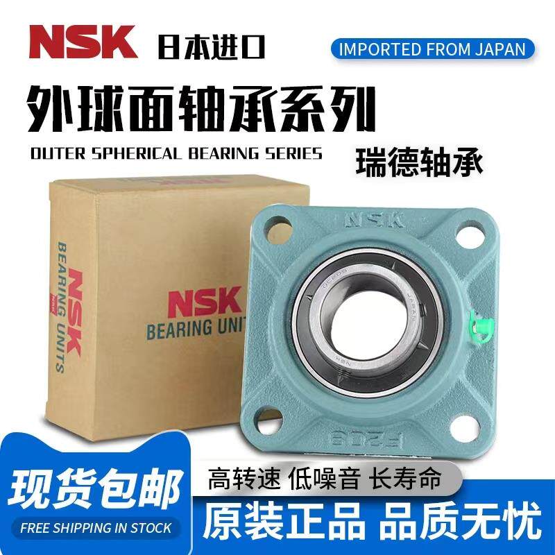 NSK日本带座外球面轴承UCF204 F205 F206 F207 F208 F209 F210