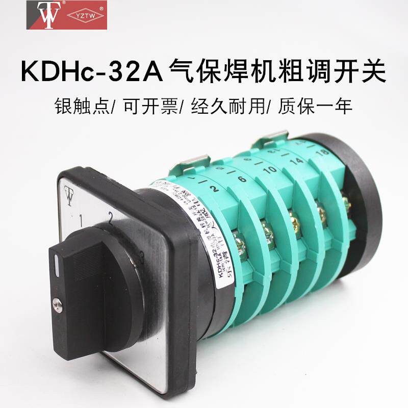 乐清天威KDHc-32A 3*3-5汽保电焊机粗调电压万能转换开关三档五节